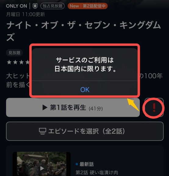 U-NEXT　海外ダウンロード機能
