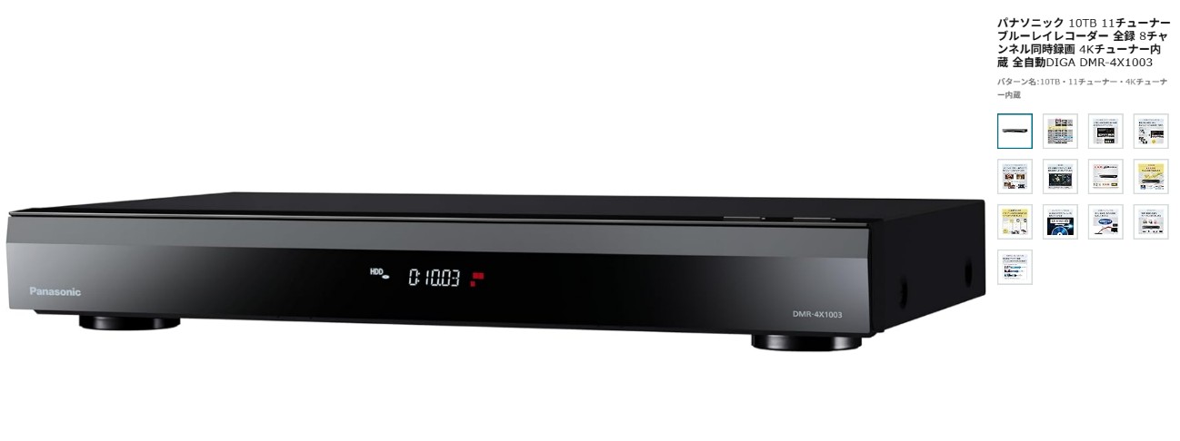 パナソニック（DIGA / ディーガ）