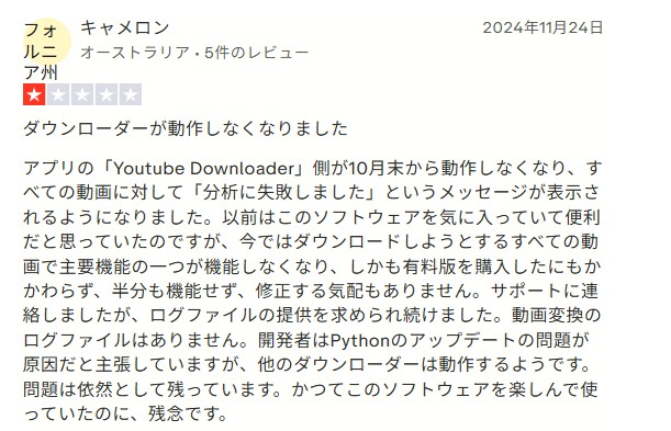 VideoProc Converter AIの評判