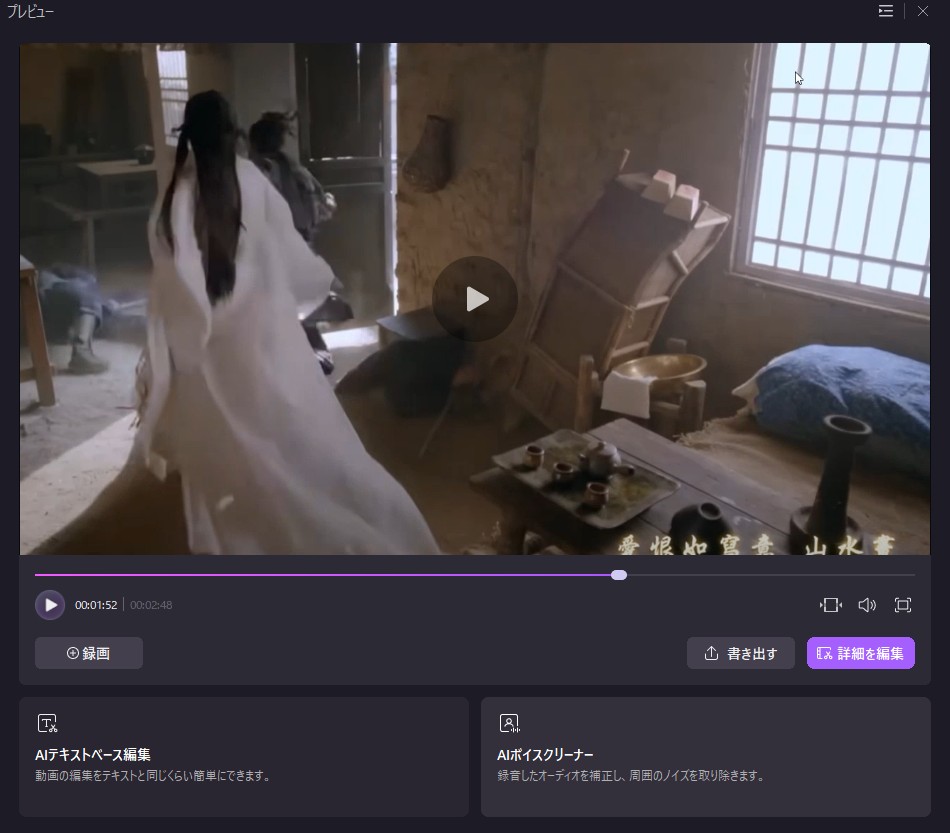 Wondershare DemoCreatorの使い方