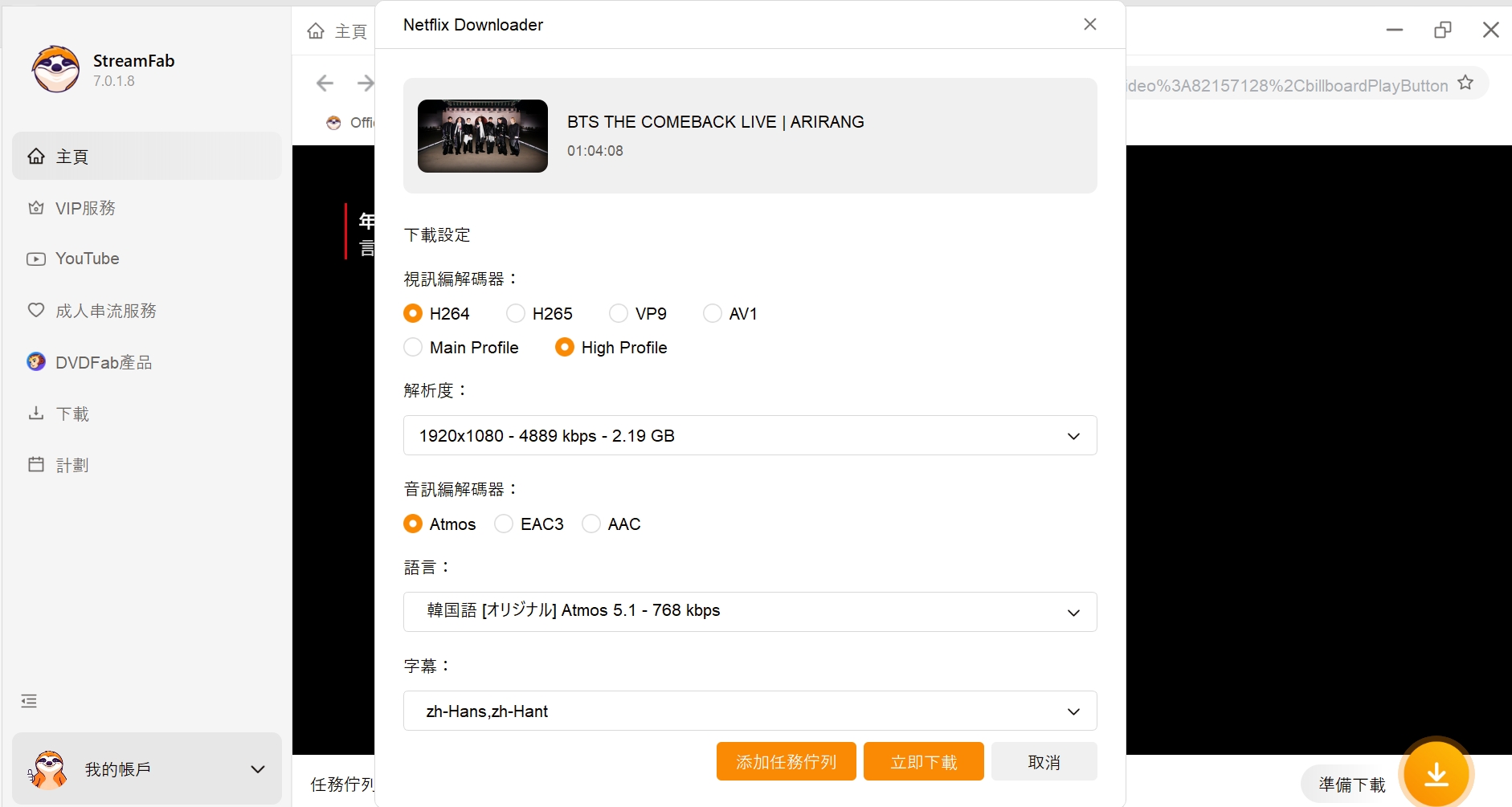 從 Netflix 下載 4K 電影