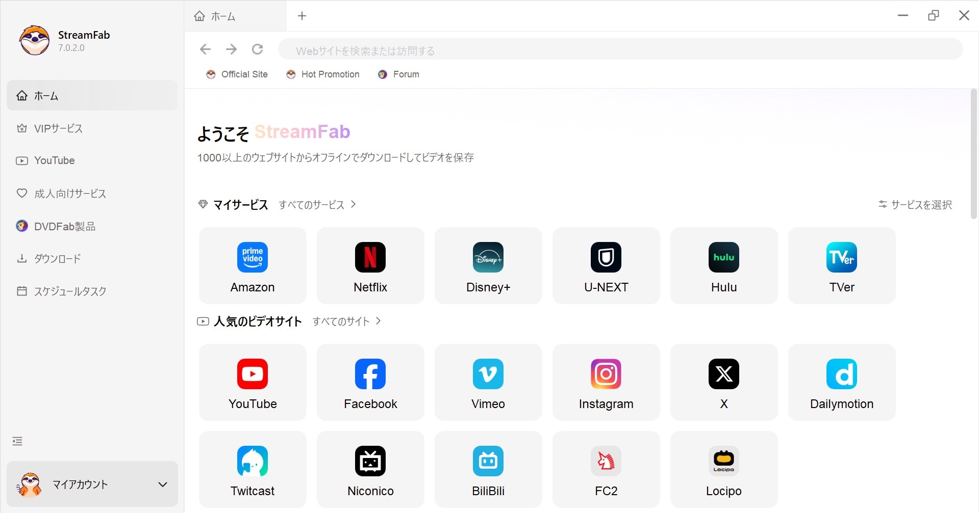 選擇串流服務