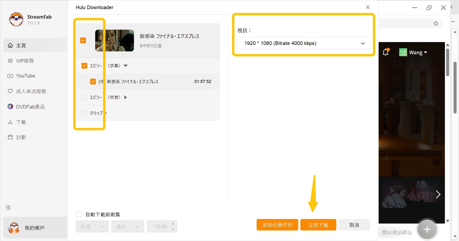 use streamfab download shows on hulu