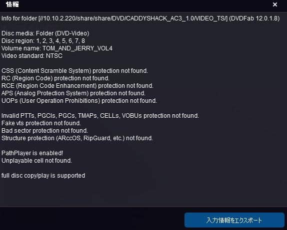 dvd バックアップ