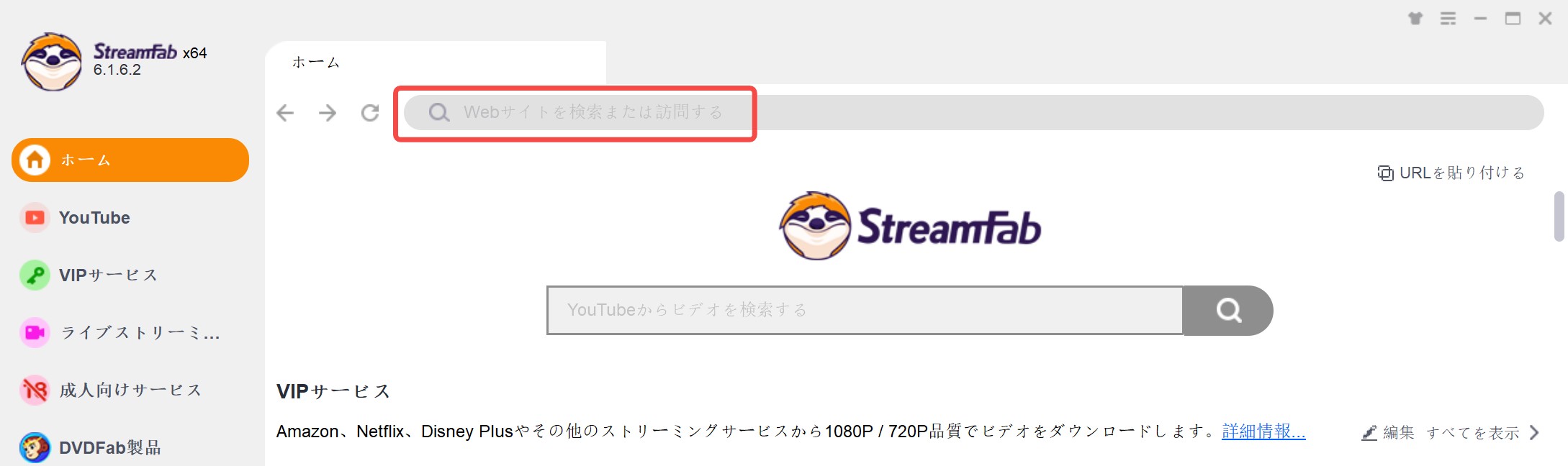streamfab M3U8