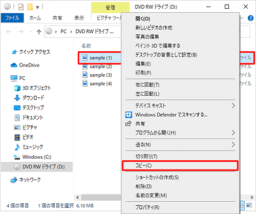 dvd コピー 方法