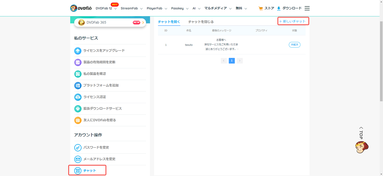 工單系統