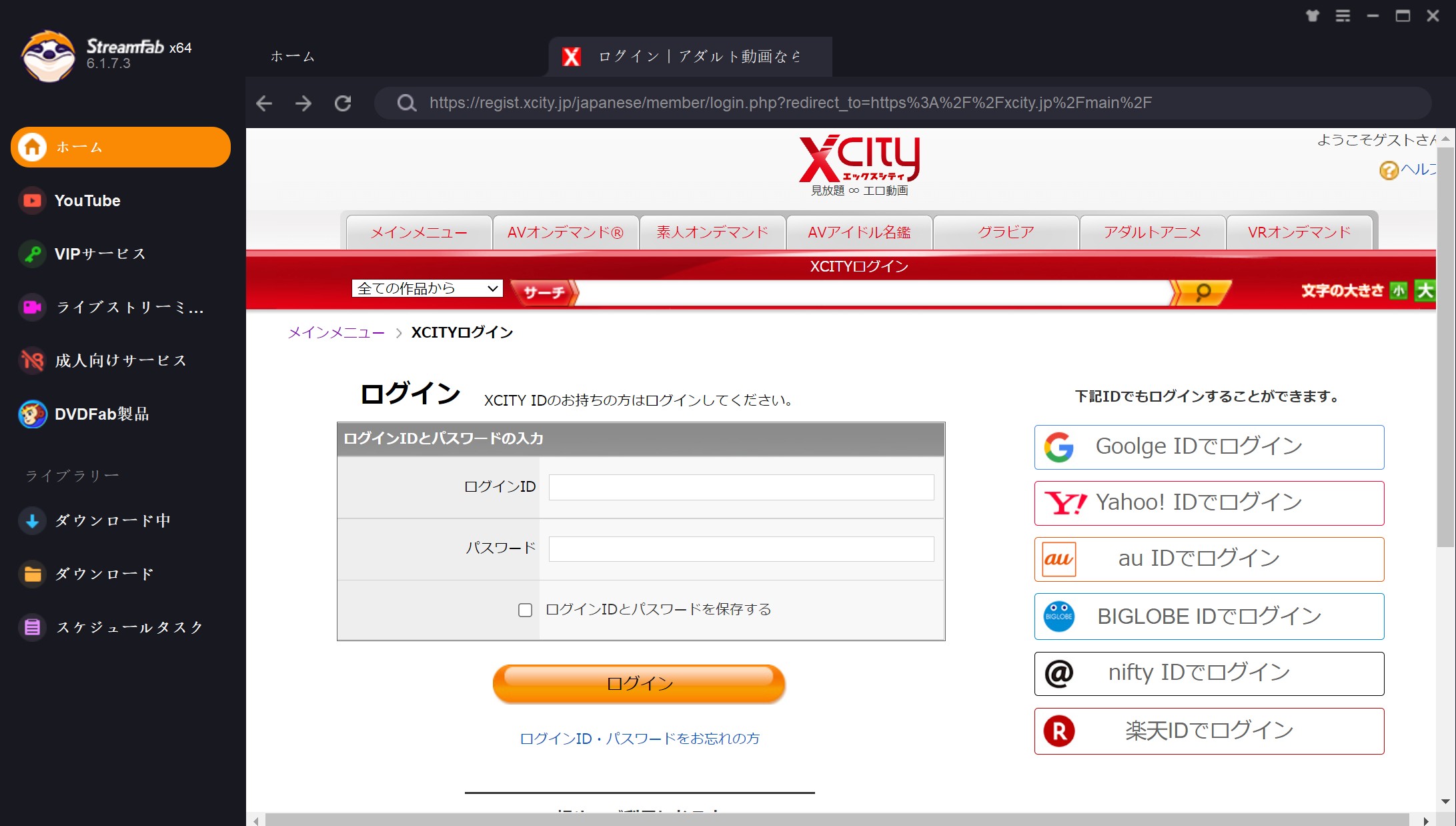 Xcity ダウンロード